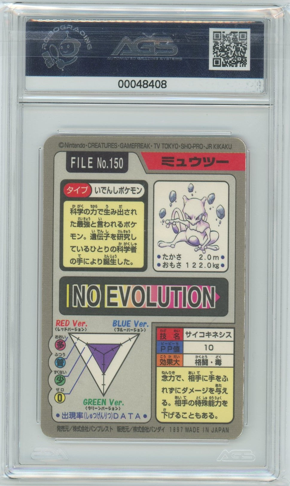 AGS (NM-MT+ 8.5) Mewtwo #150 (Japanese) - Bandai Carddass Pocket Monsters (#00048408)