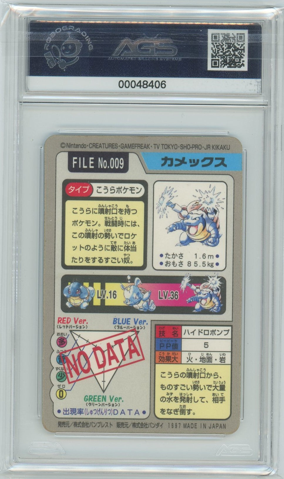 AGS (NM-MT 8) Blastoise #009 (Japanese) - Bandai Carddass Pocket Monsters (#00048406)