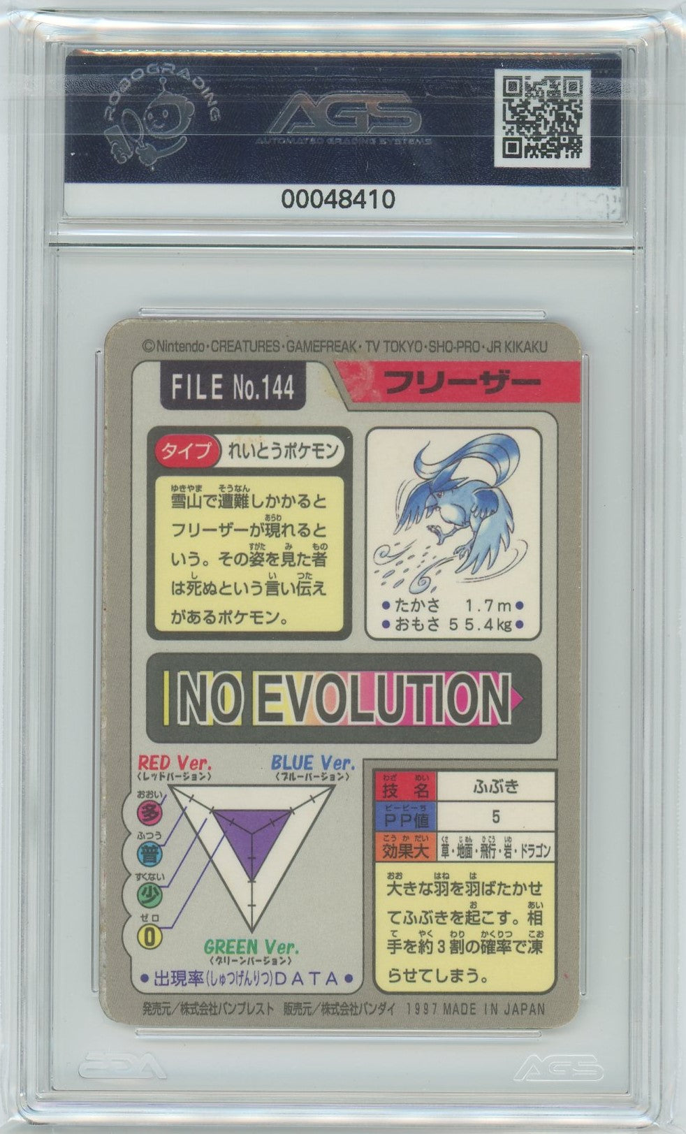 AGS (EX-MT 6) Articuno #144 (Japanese) - Bandai Carddass Pocket Monsters (#00048410)