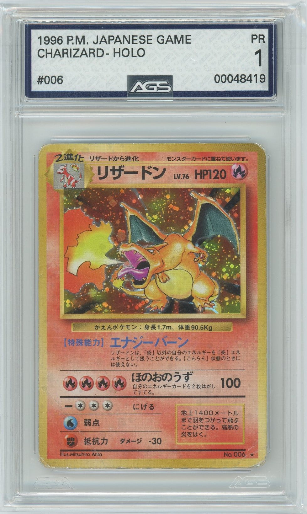 AGS (PR 1) Charizard #6 (Japanese) - Base Set (#00048419)