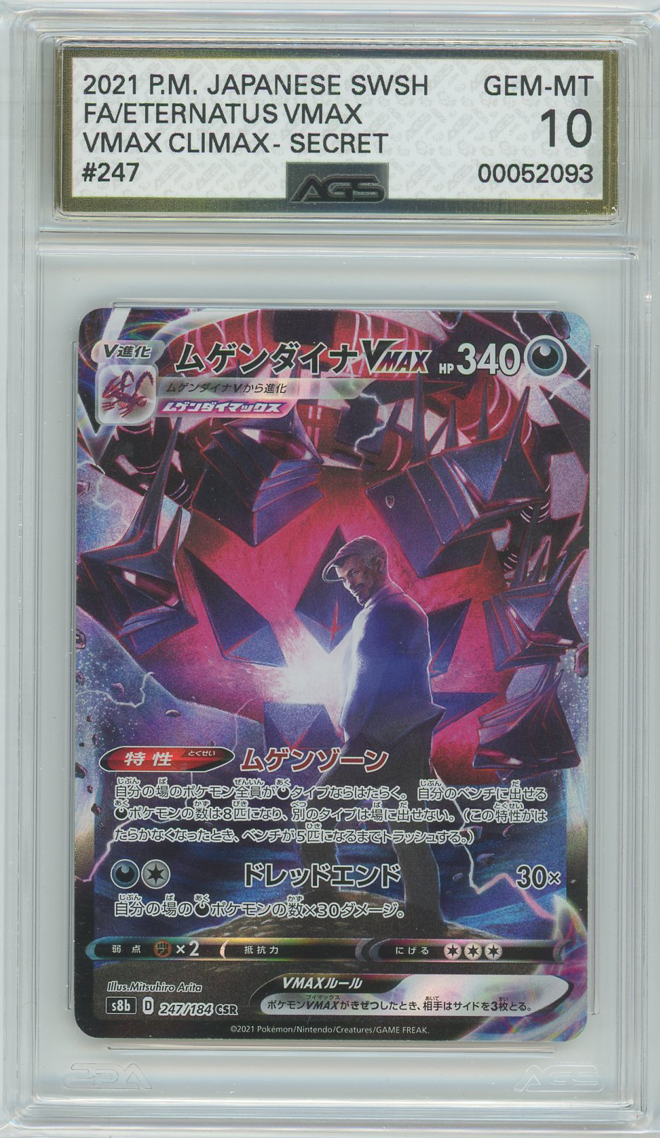 AGS (GEM-MT 10) Eternatus VMAX #247 Alt. Art (Japanese) - VMAX Climax (#00052093)