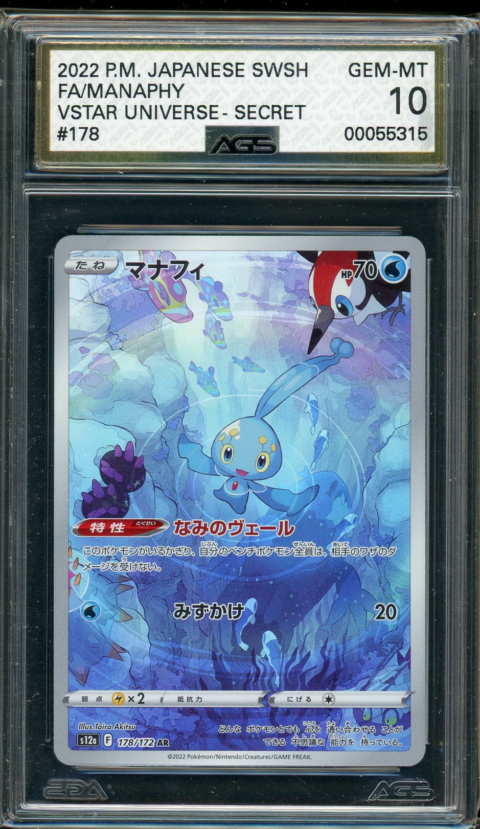 AGS (GEM-MT 10) Manaphy #178 (Japanese) - VSTAR Universe (#00055315)