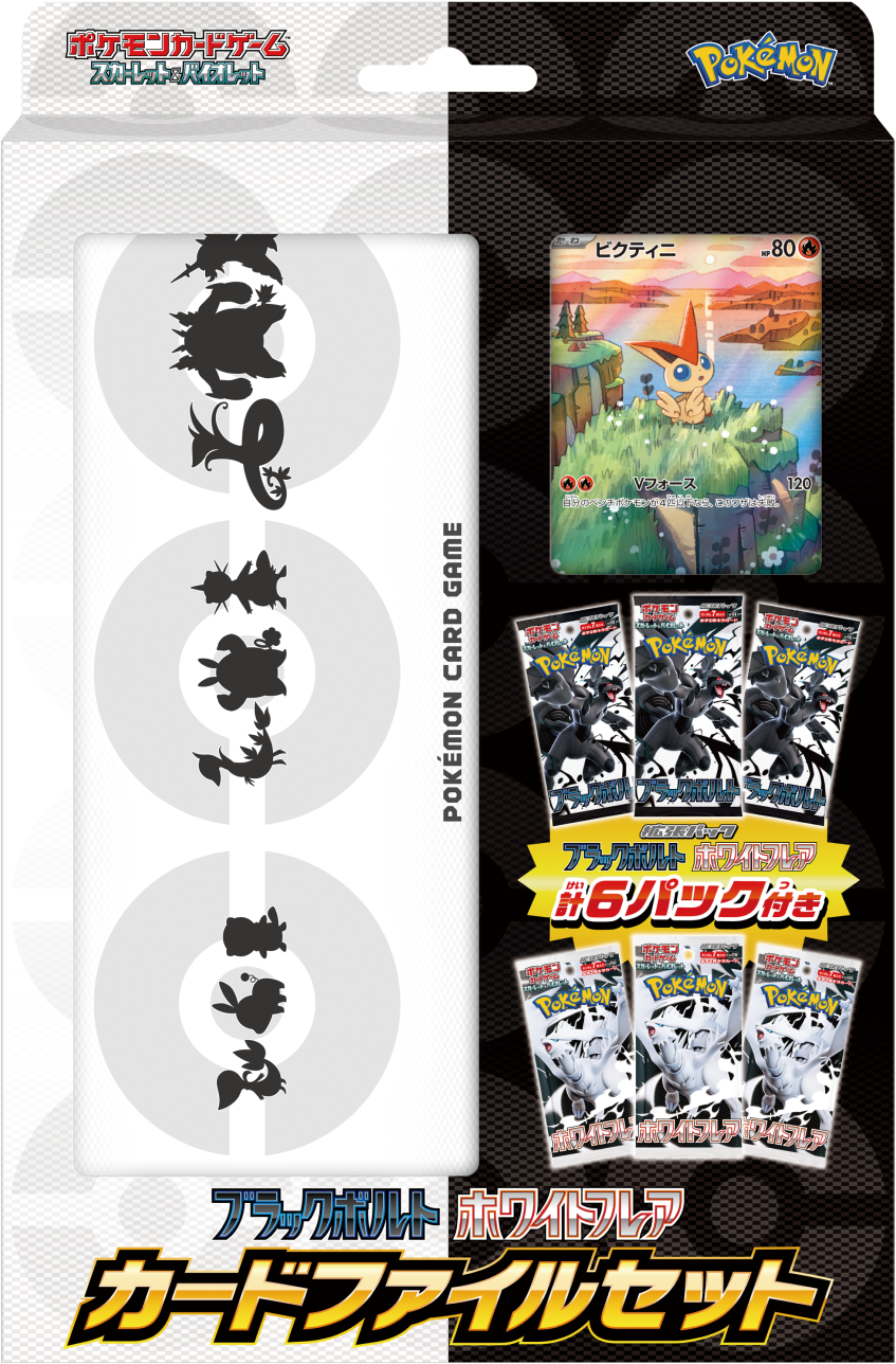 Japanese Pokémon - Black Bolt & White Flare Card File Set (6 Packs + Victini 271/SV-P)