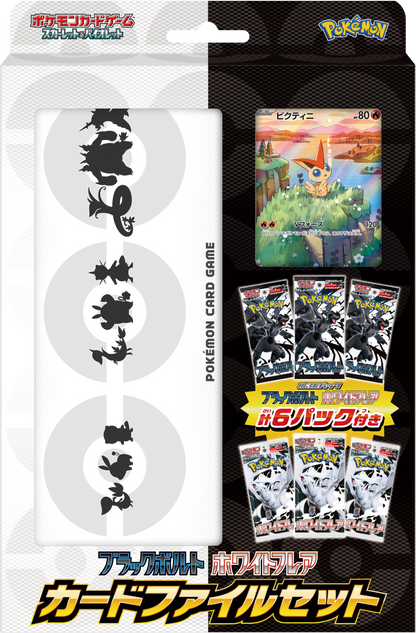 Japanese Pokémon - Black Bolt & White Flare Card File Set (6 Packs + Victini 271/SV-P)