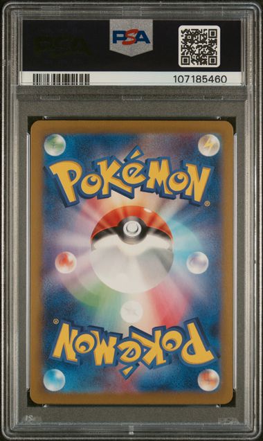 [PSA 10 - GEM MT] FLAREON ex #202 - Special Art Rare - Japanese Terastal Fest ex (2024)