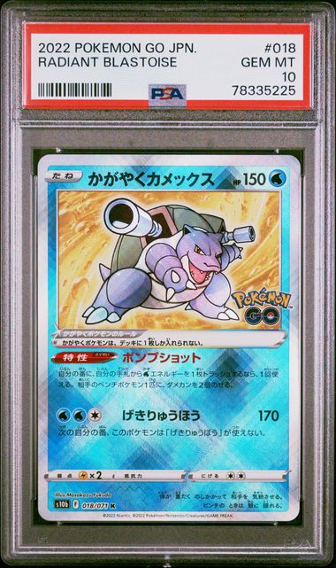 [PSA 10 - GEM MT] RADIANT BLASTOISE #018 - - Japanese Go Japanese (2022)